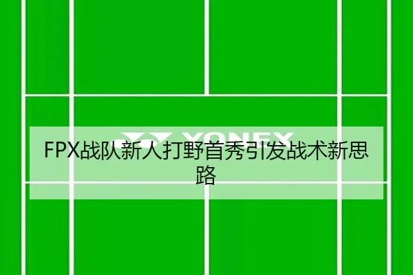 zhan-dui-xin-ren-da-ye-shou-xiu-yin-fa-zhan-shu-xin-si-lu-2-588.jpg
